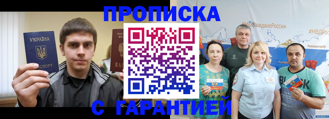 временная регистрация надежно в Тырныаузе