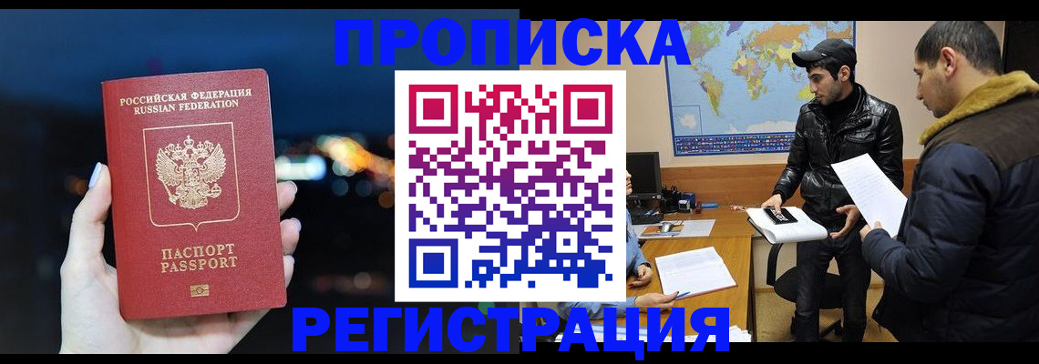 прописка для кредита в Тырныаузе