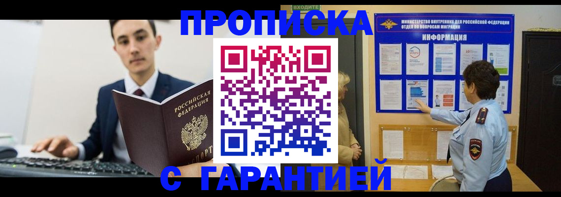 прописка в Тырныаузе