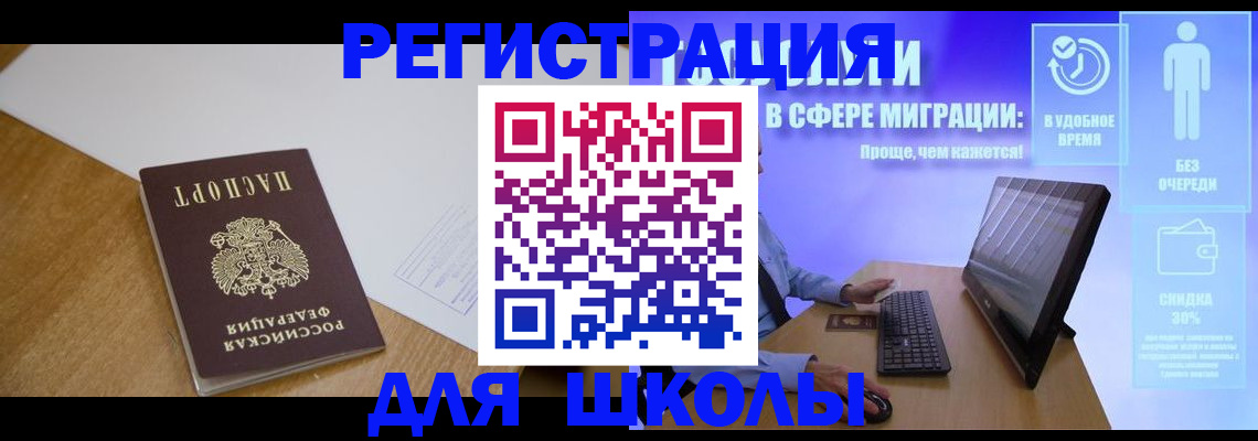 временная регистрация надежно в Тырныаузе