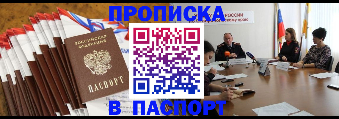 временная регистрация для всех в Тырныаузе