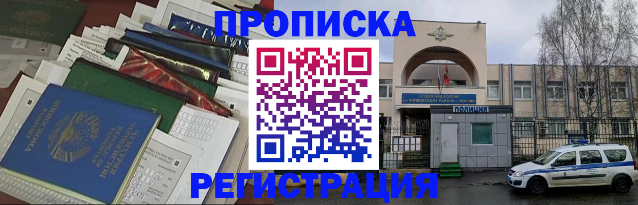 временная регистрация адрес в Тырныаузе