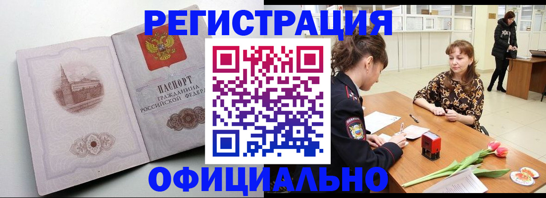 прописка регистрация в Тырныаузе